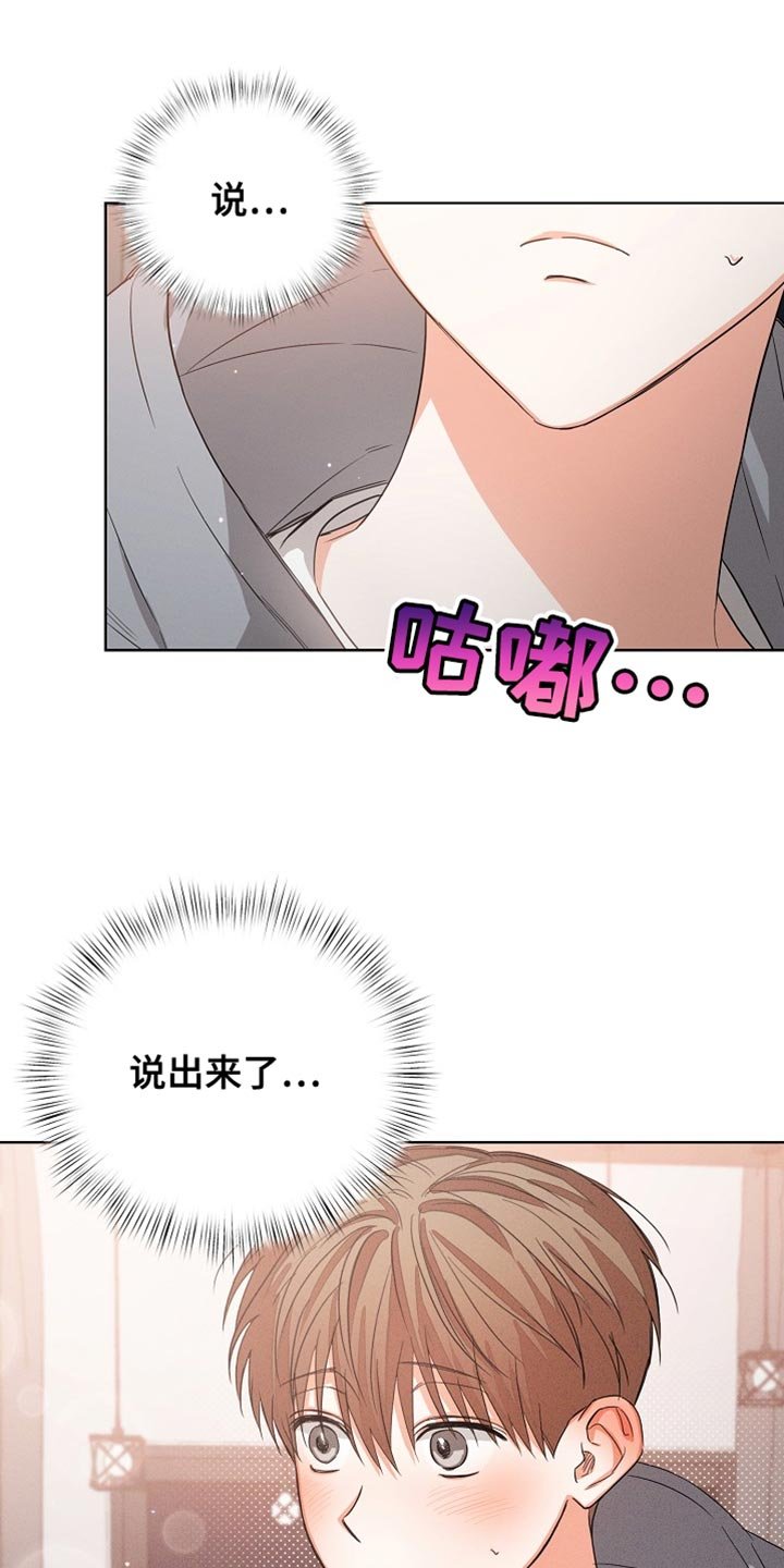 第83章：【第二季】付出的努力