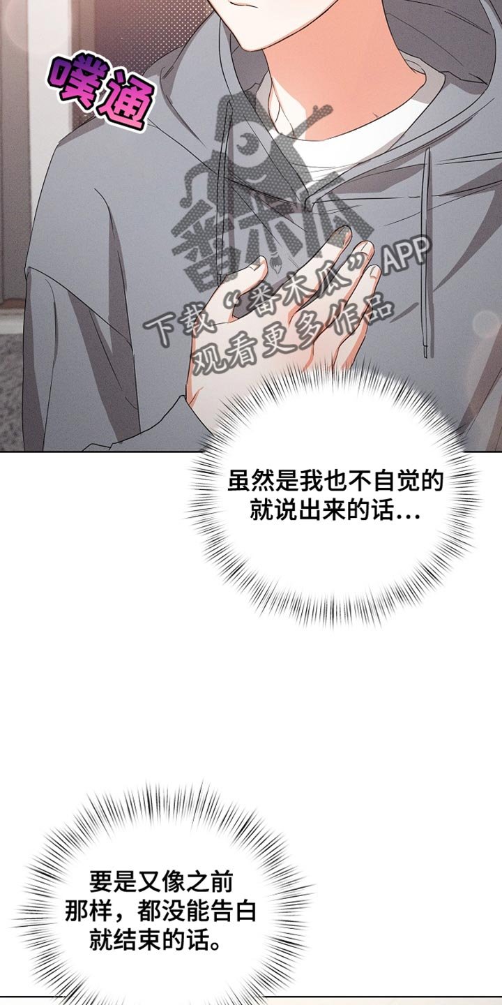 第83章：【第二季】付出的努力
