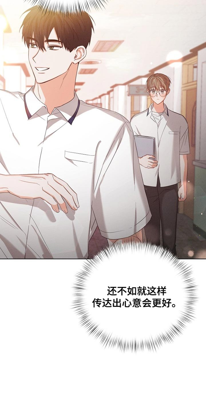 第83章：【第二季】付出的努力