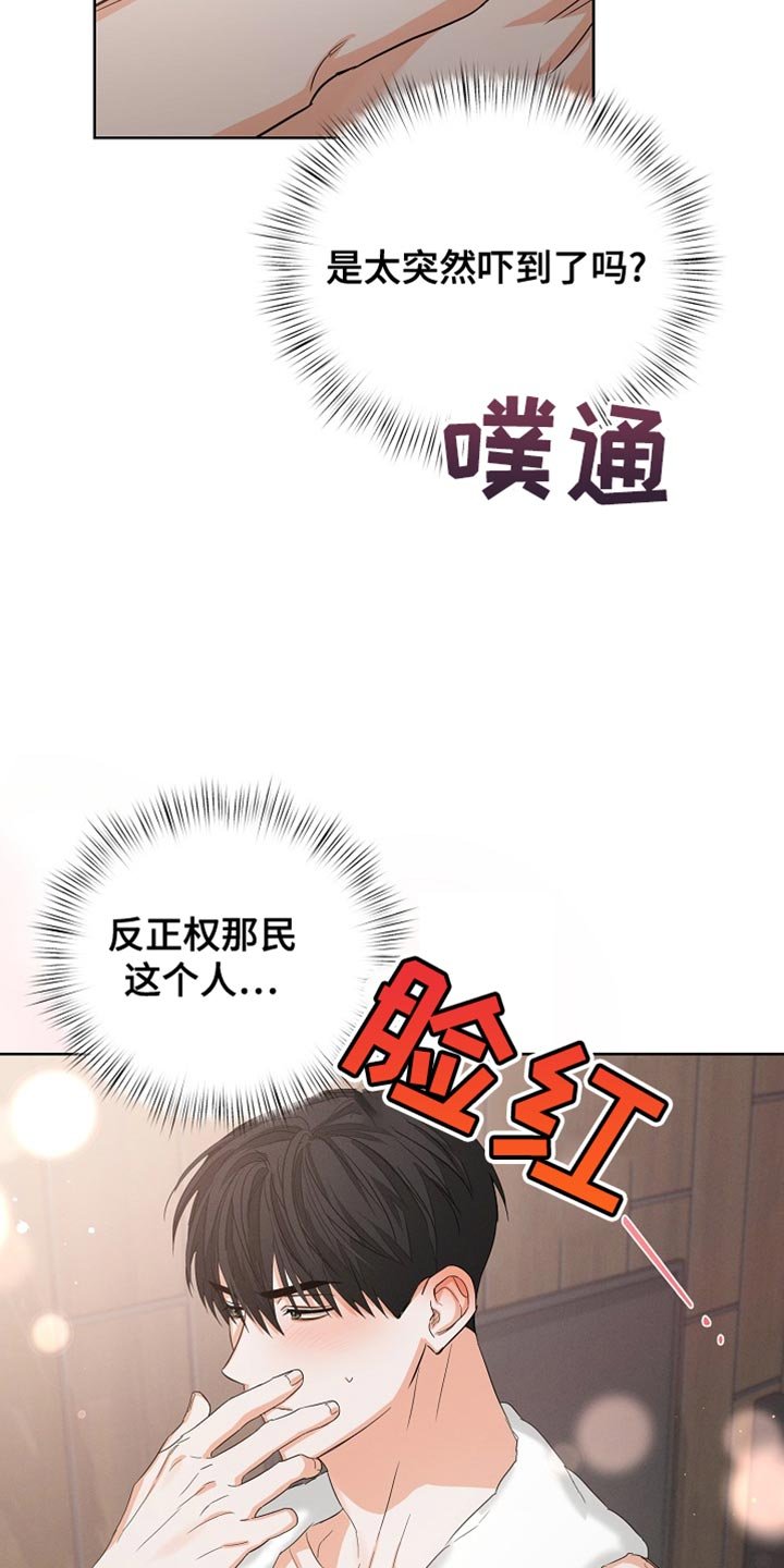 第83章：【第二季】付出的努力