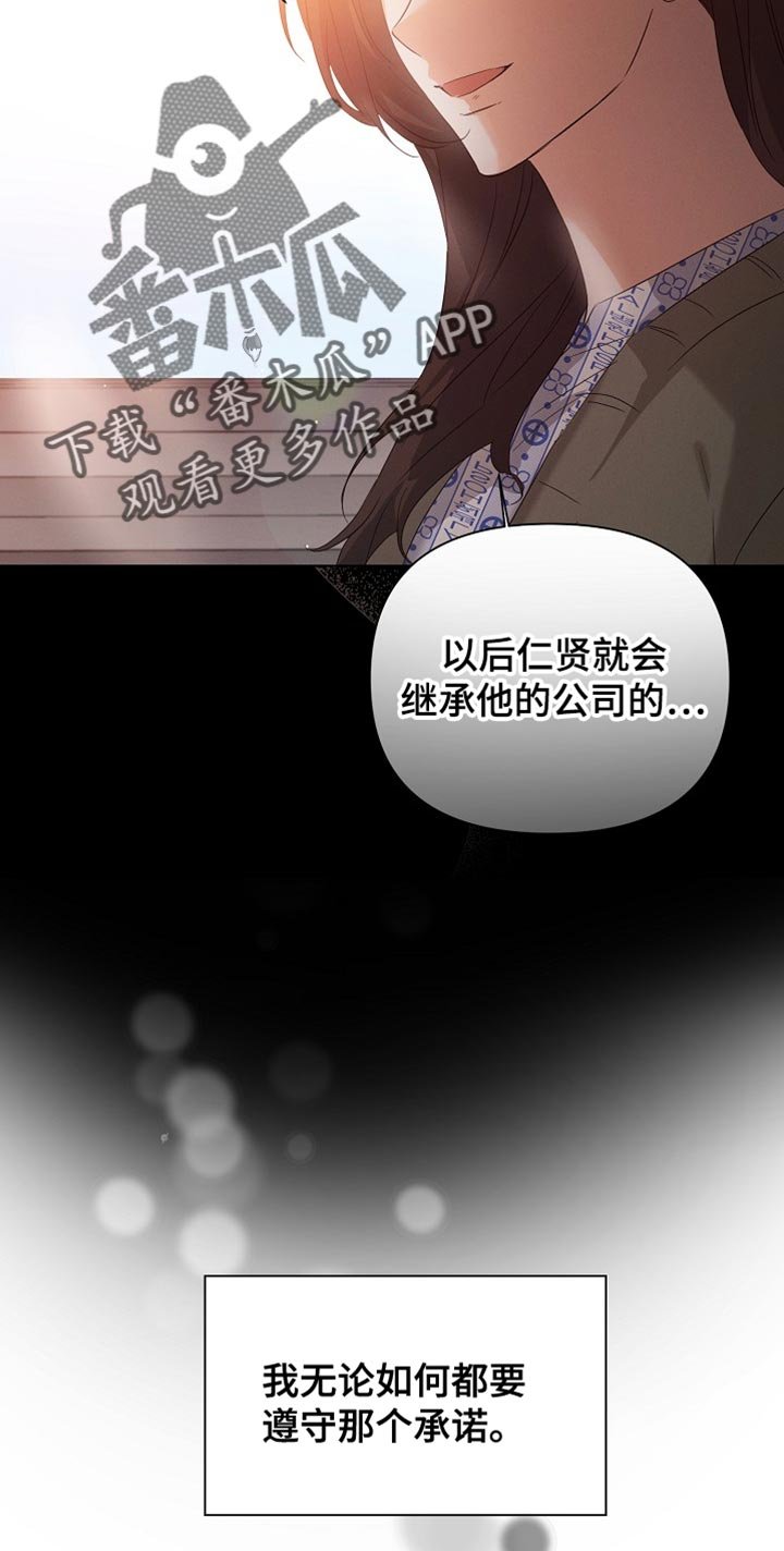 第83章：【第二季】付出的努力