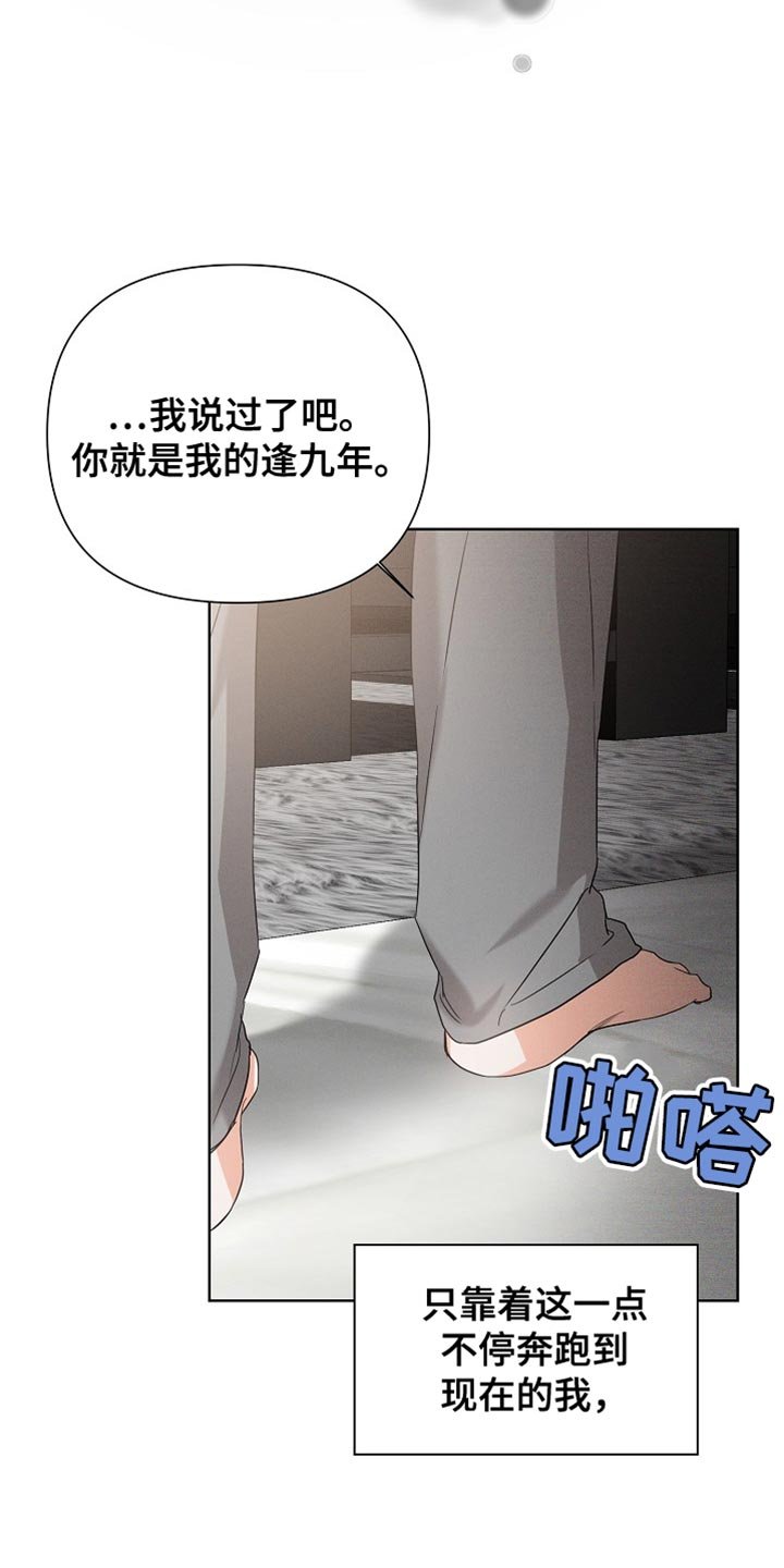 第83章：【第二季】付出的努力