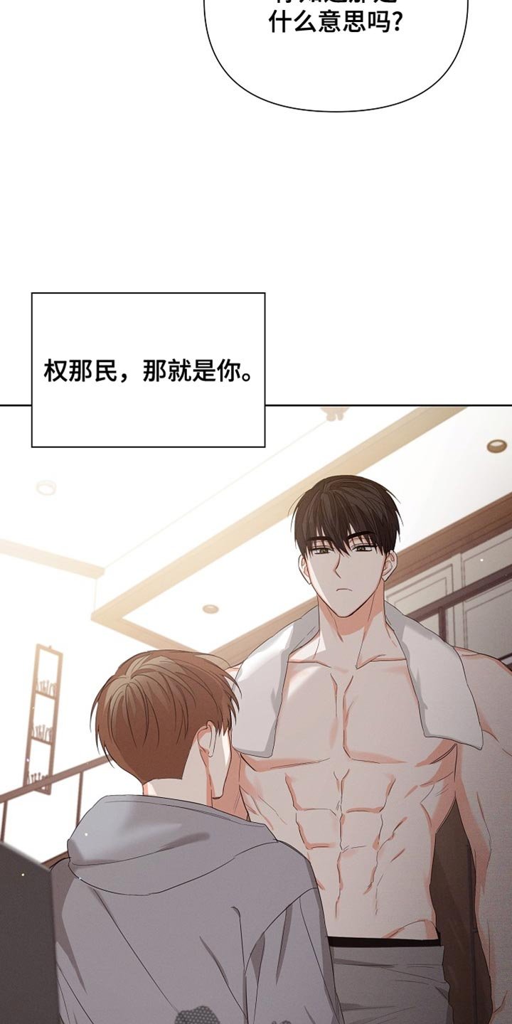 第83章：【第二季】付出的努力
