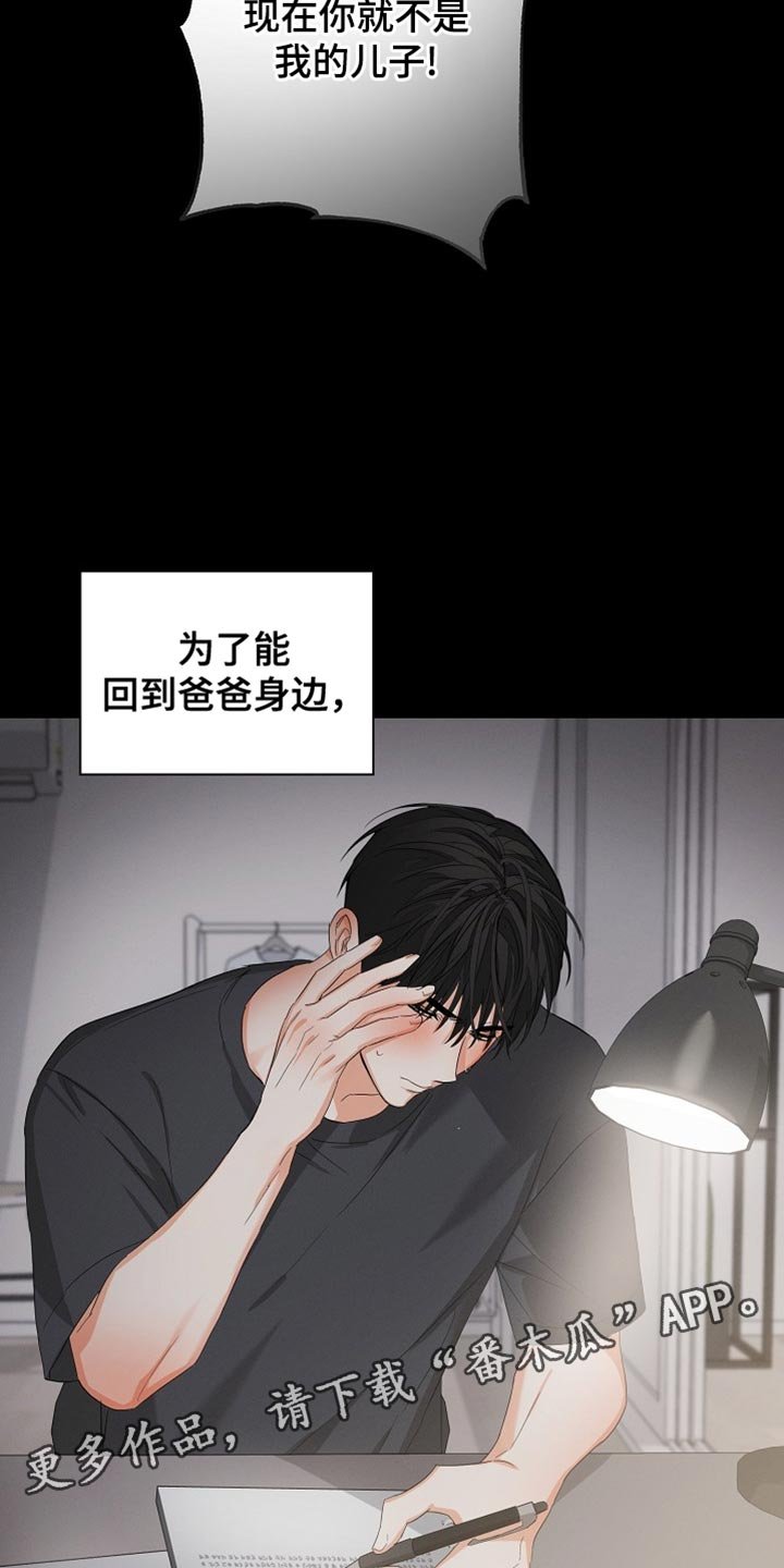 第83章：【第二季】付出的努力
