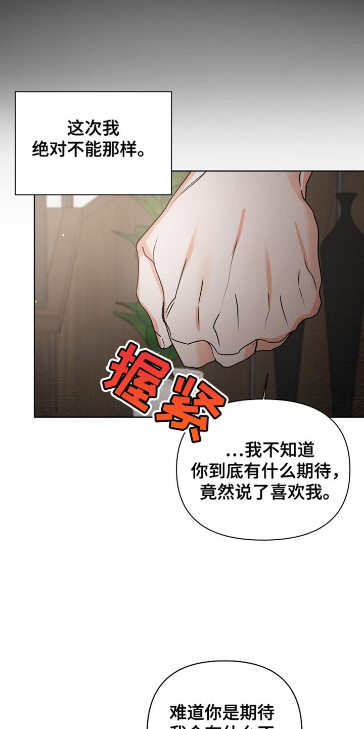 第84章：【第二季完结】贪心