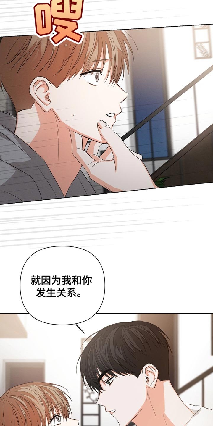 第84章：【第二季完结】贪心