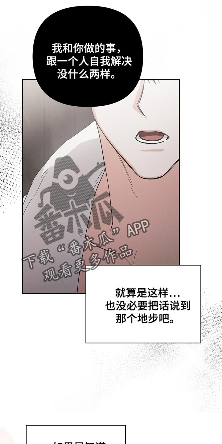 第84章：【第二季完结】贪心