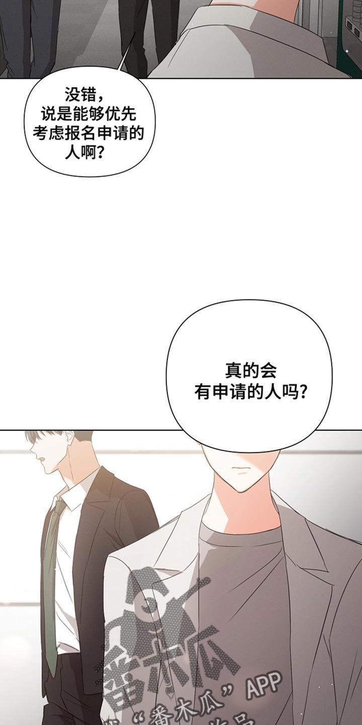 第84章：【第二季完结】贪心