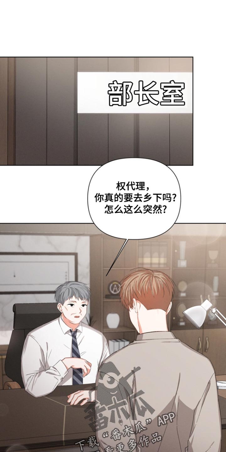 第85章：【第三季】你也喜欢我吗？