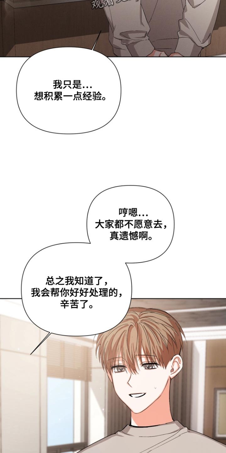 第85章：【第三季】你也喜欢我吗？