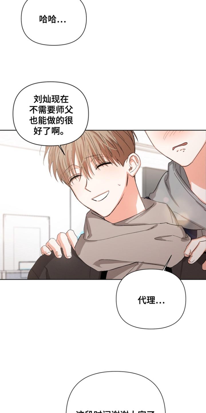 第85章：【第三季】你也喜欢我吗？
