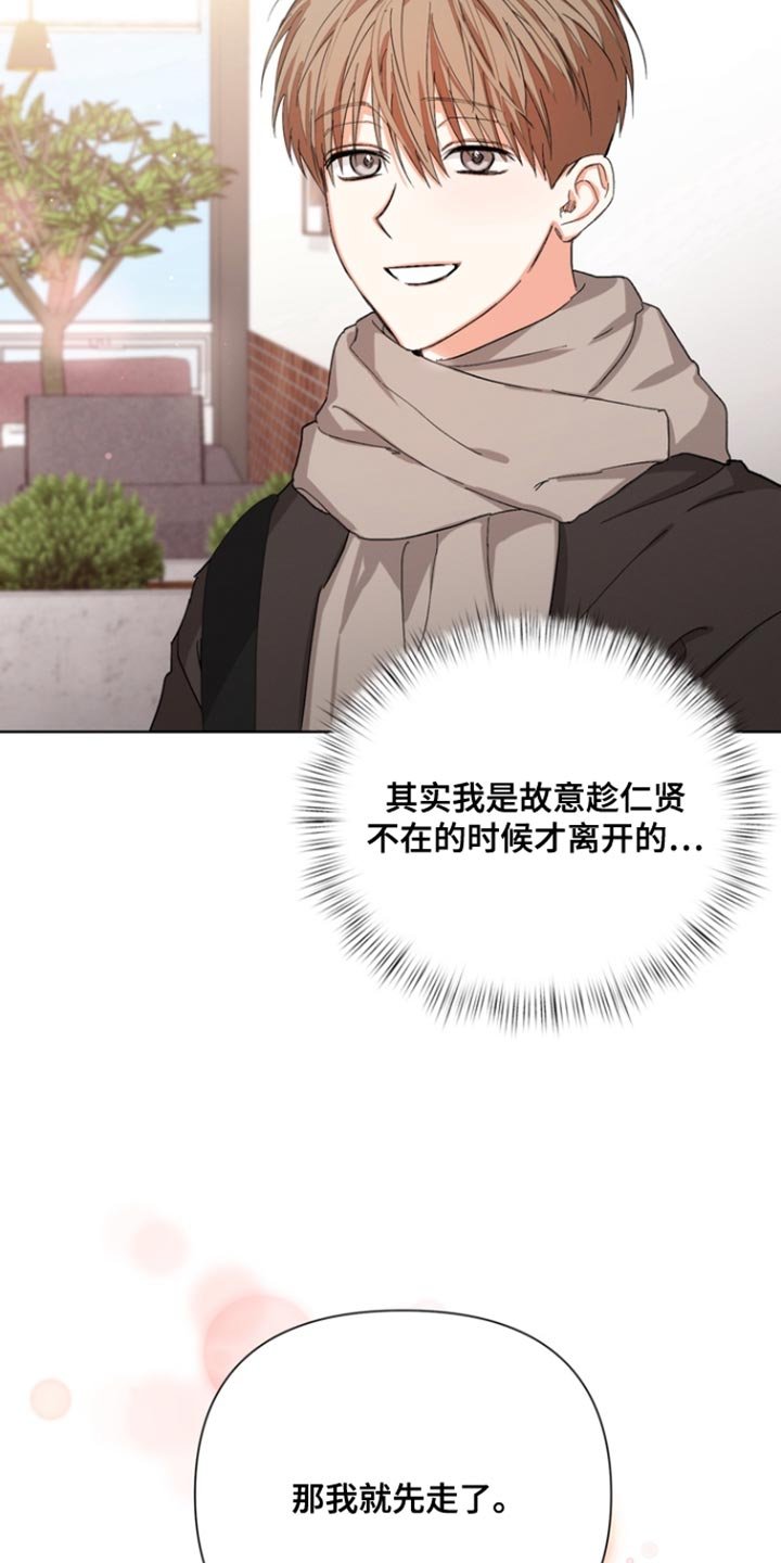 第85章：【第三季】你也喜欢我吗？