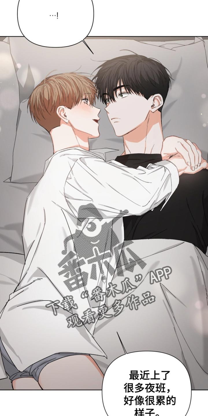 第85章：【第三季】你也喜欢我吗？