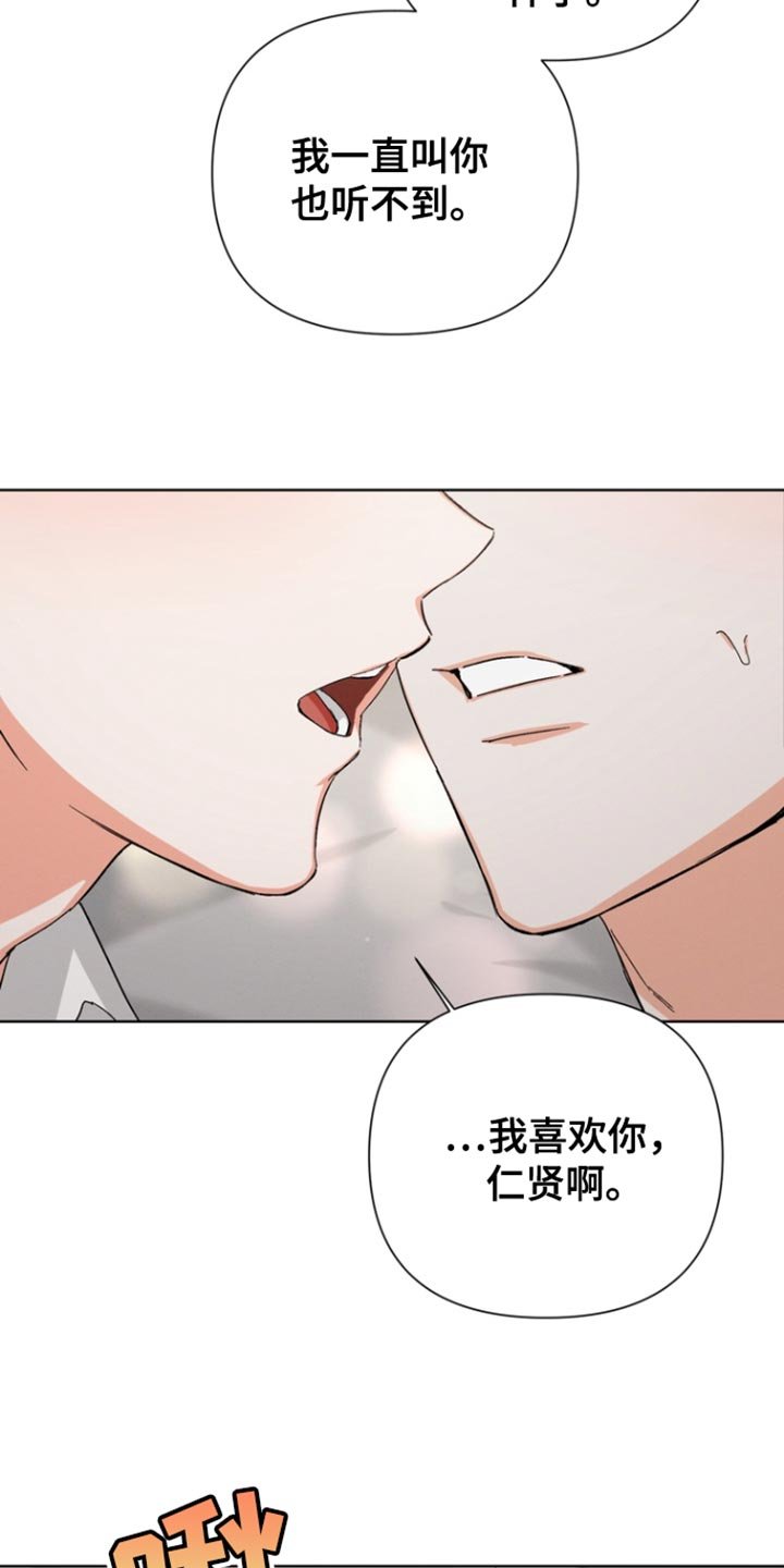 第85章：【第三季】你也喜欢我吗？
