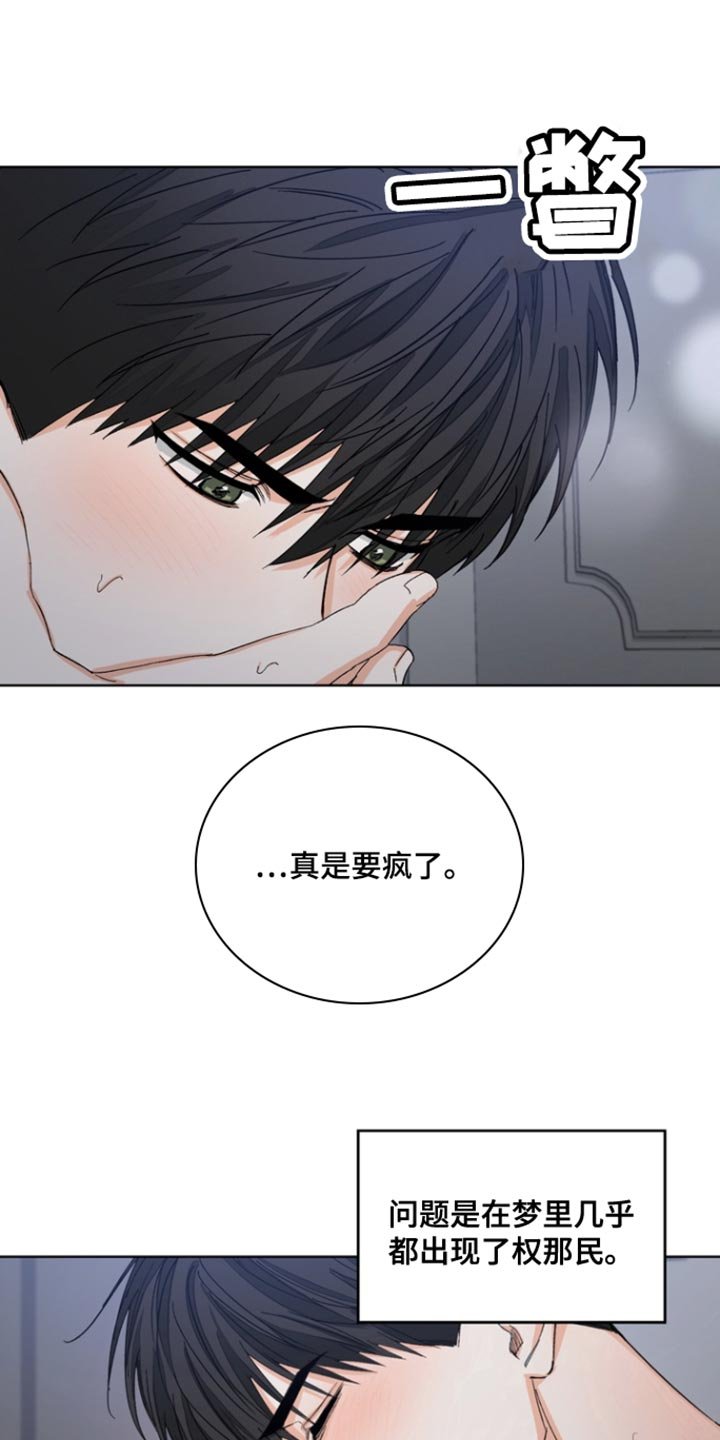 第86章：【第三季】和我一起去出差吧