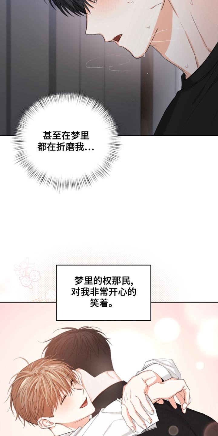 第86章：【第三季】和我一起去出差吧
