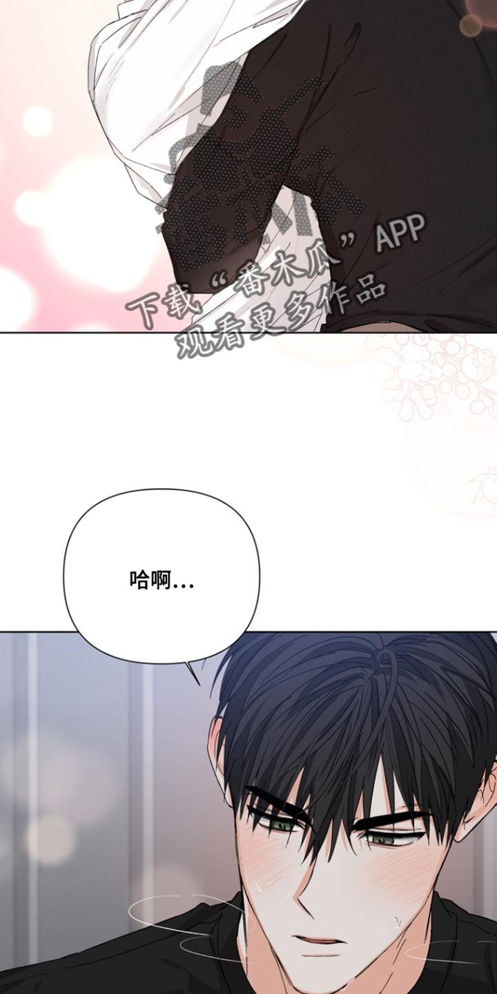 第86章：【第三季】和我一起去出差吧