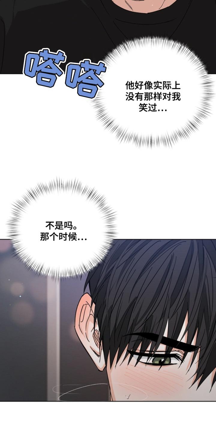 第86章：【第三季】和我一起去出差吧