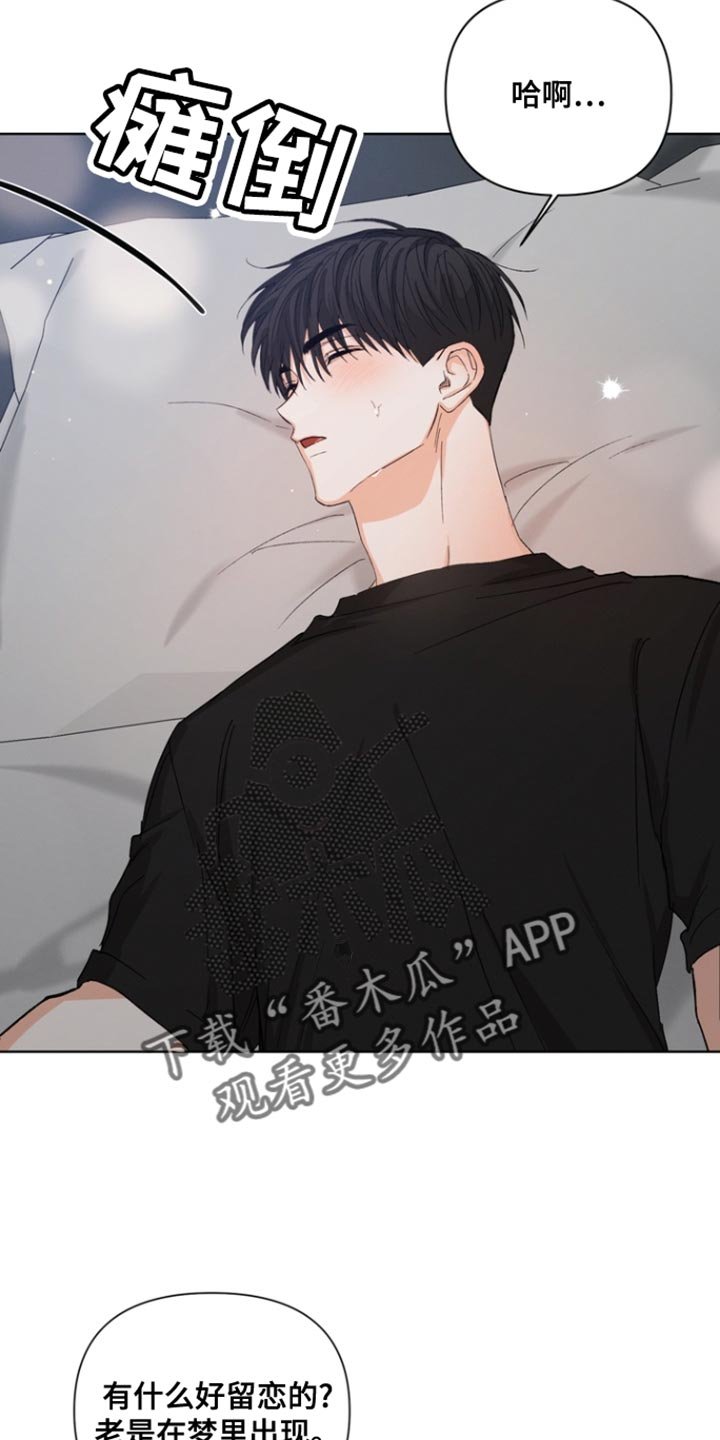 第86章：【第三季】和我一起去出差吧