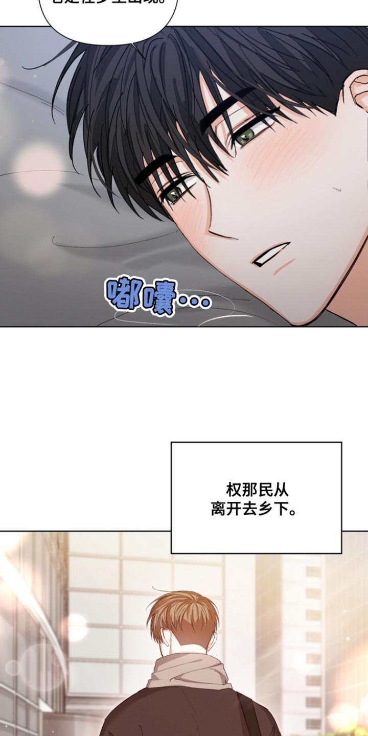 第86章：【第三季】和我一起去出差吧