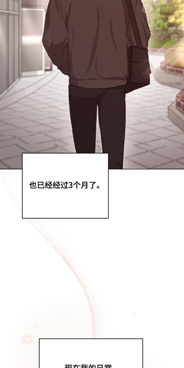 第86章：【第三季】和我一起去出差吧
