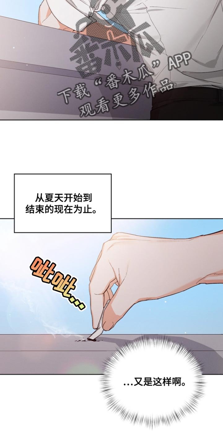 第86章：【第三季】和我一起去出差吧