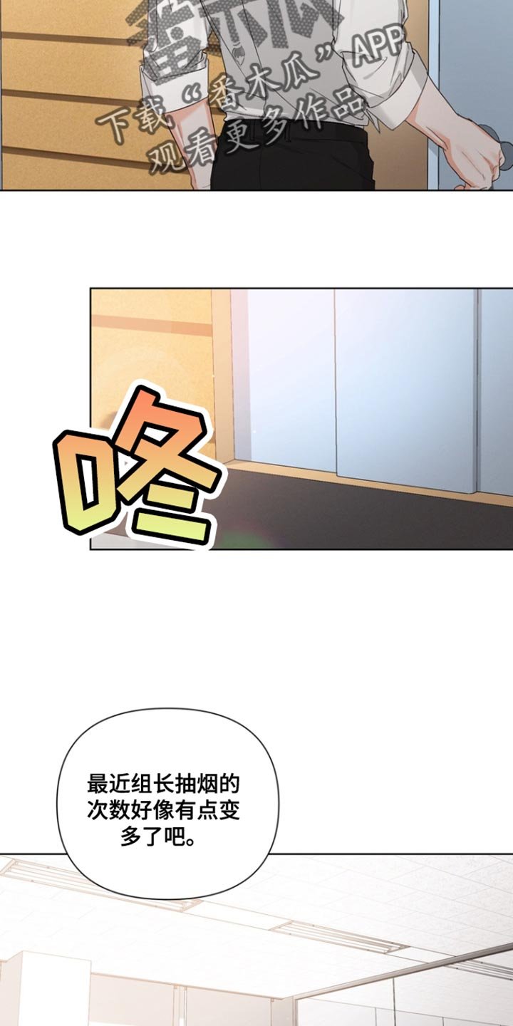 第86章：【第三季】和我一起去出差吧