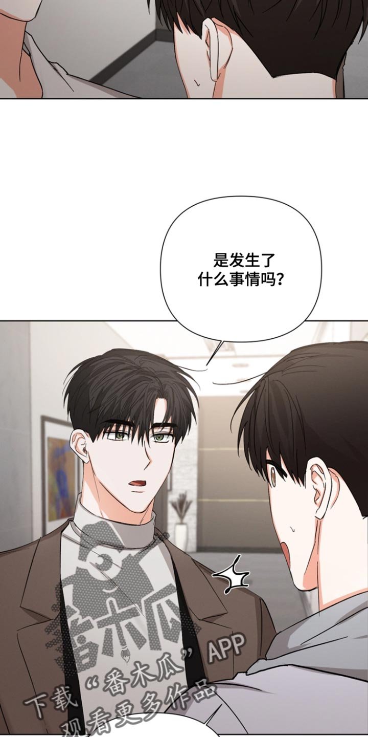 第86章：【第三季】和我一起去出差吧