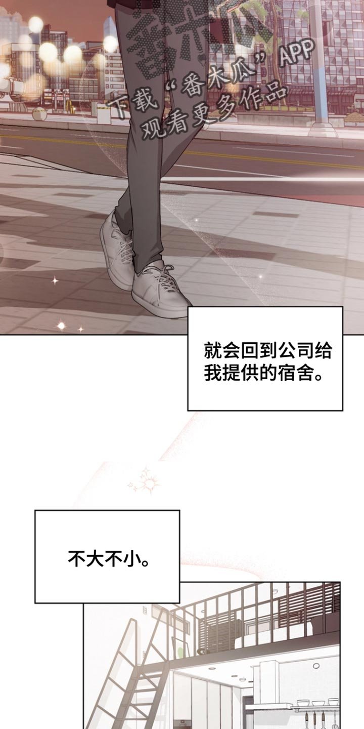 第87章：【第三季】负罪感