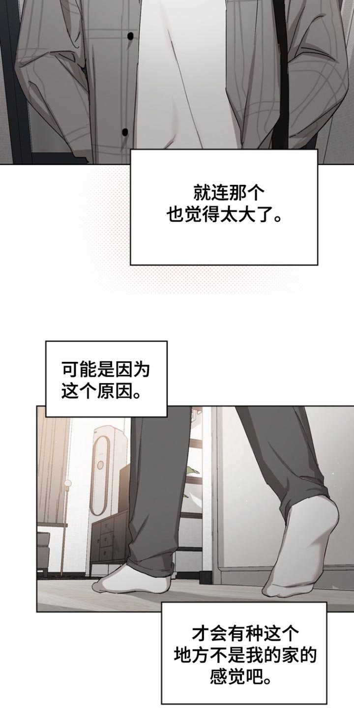 第87章：【第三季】负罪感