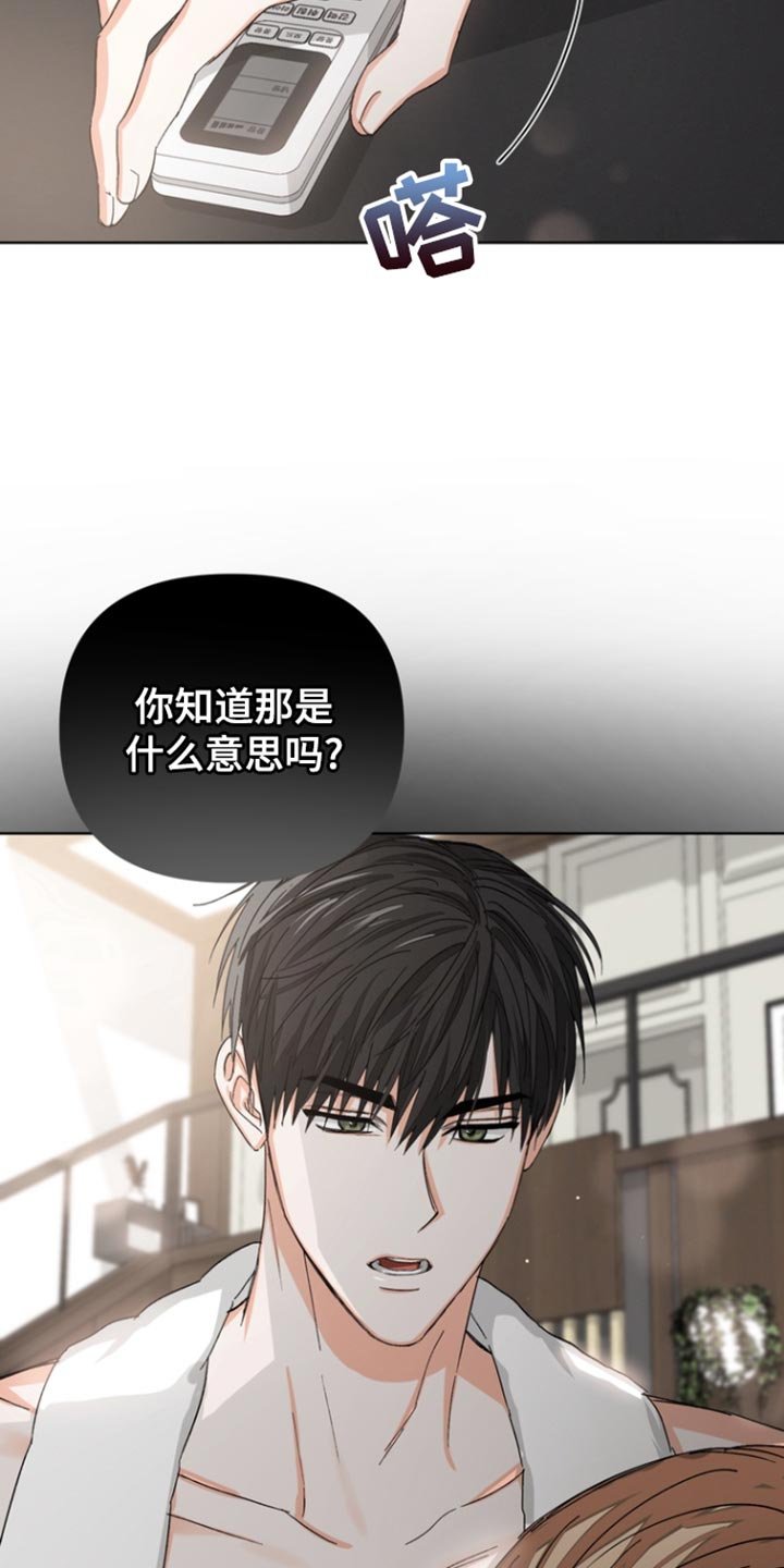 第87章：【第三季】负罪感