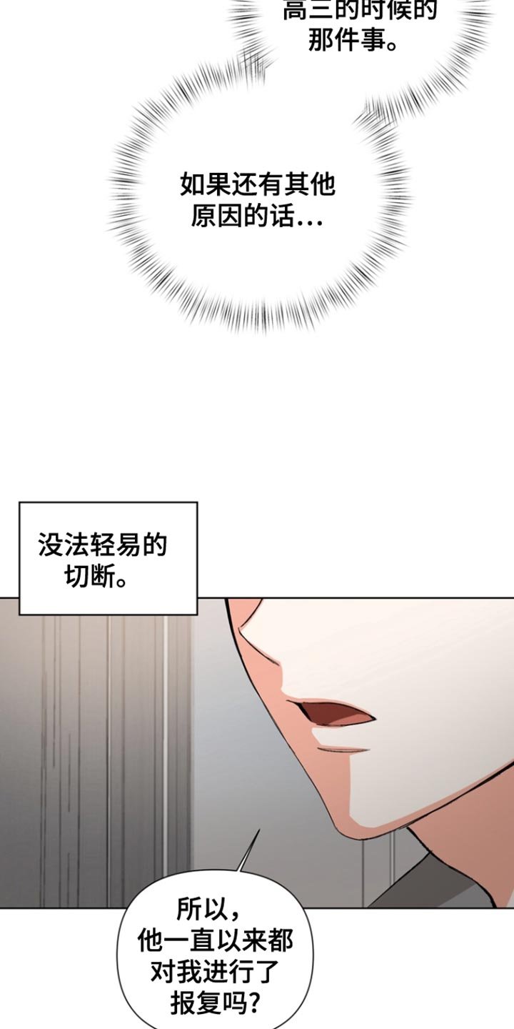 第87章：【第三季】负罪感