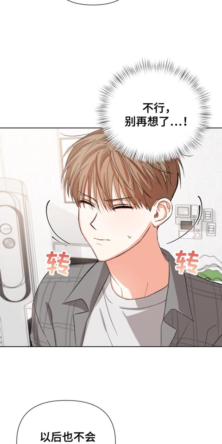 第87章：【第三季】负罪感