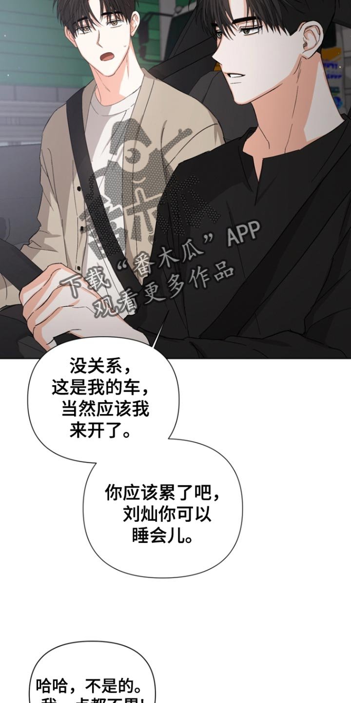 第87章：【第三季】负罪感