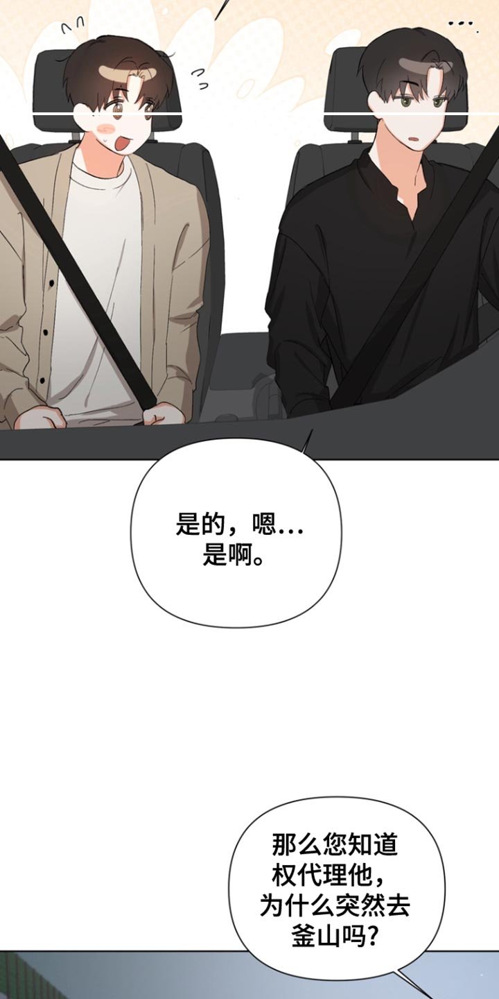 第87章：【第三季】负罪感