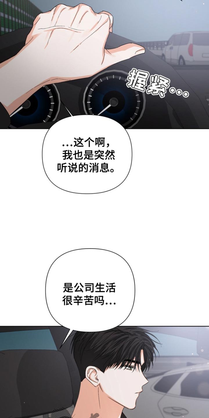 第87章：【第三季】负罪感