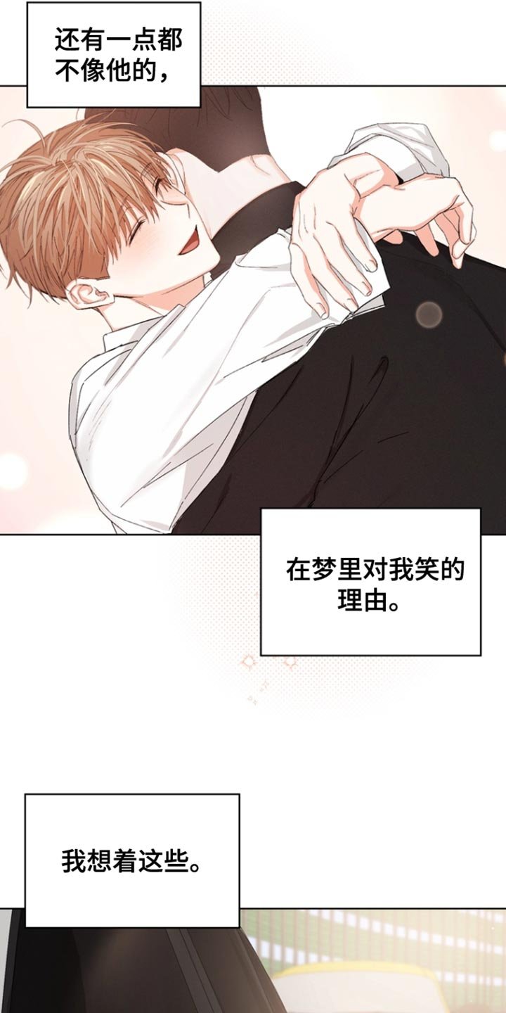 第87章：【第三季】负罪感