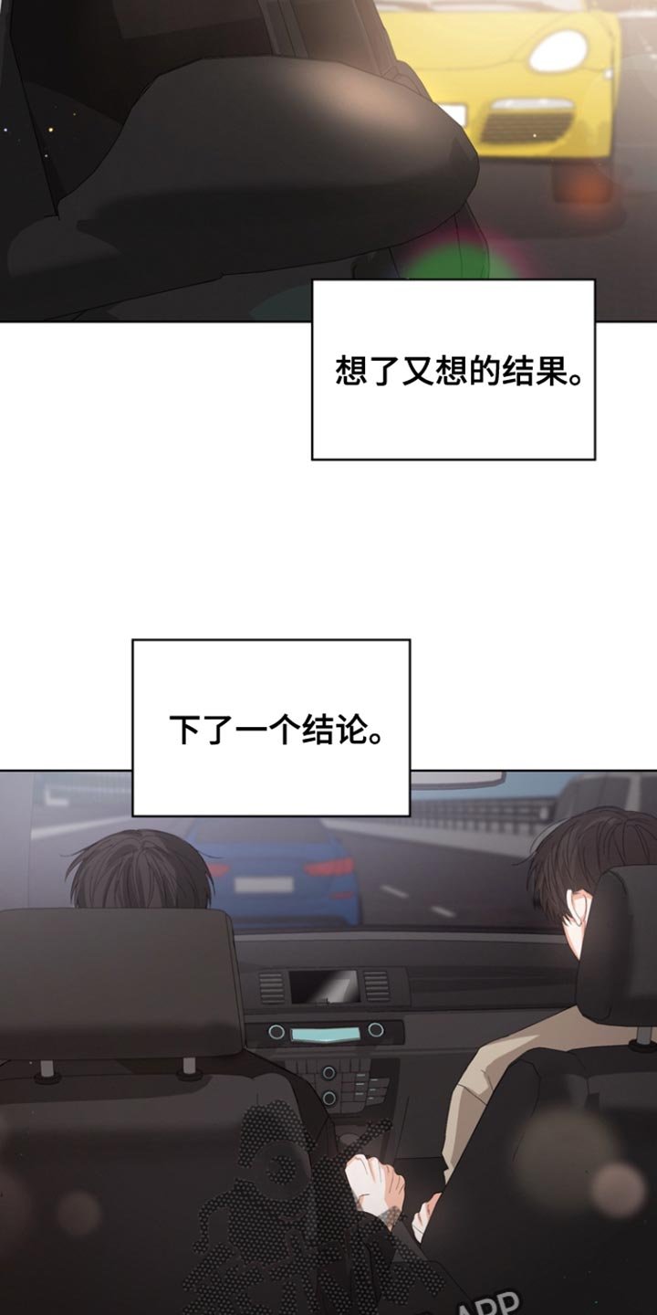 第87章：【第三季】负罪感