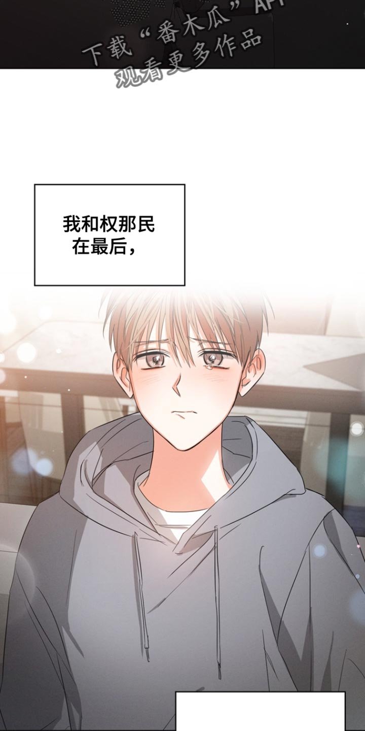 第87章：【第三季】负罪感