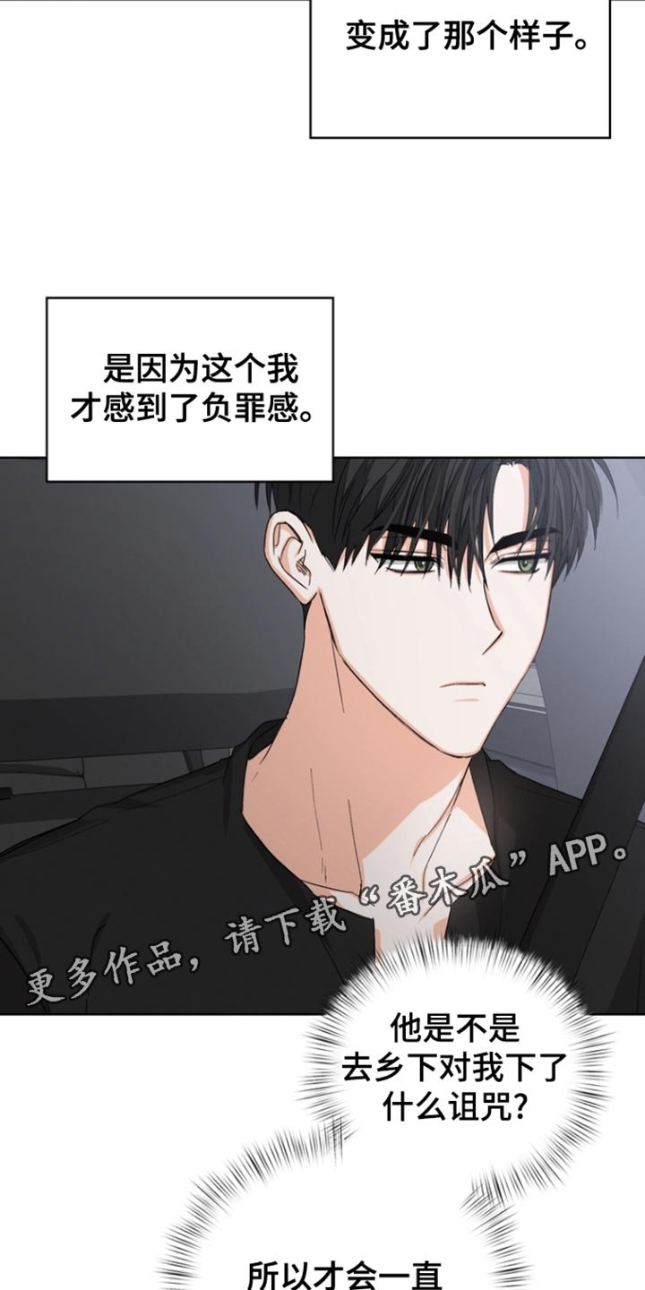 第87章：【第三季】负罪感