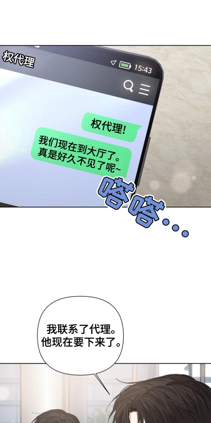 第88章：【第三季】好久不见