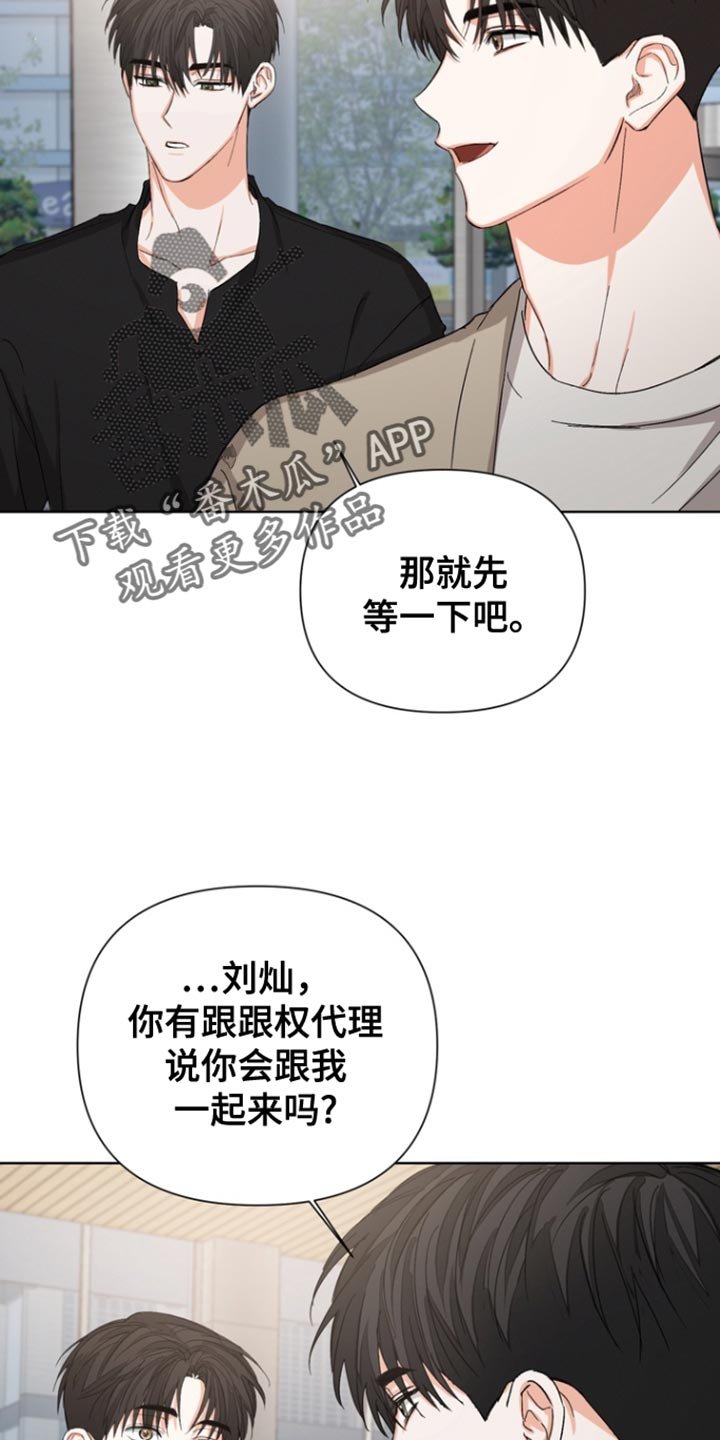 第88章：【第三季】好久不见