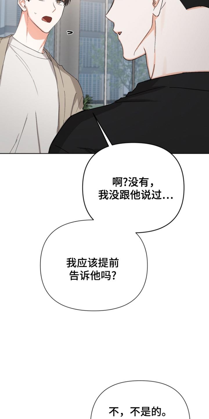 第88章：【第三季】好久不见