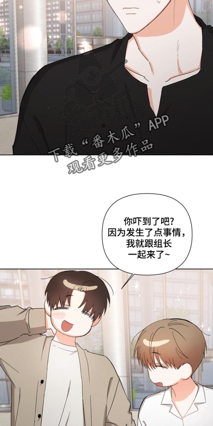 第88章：【第三季】好久不见