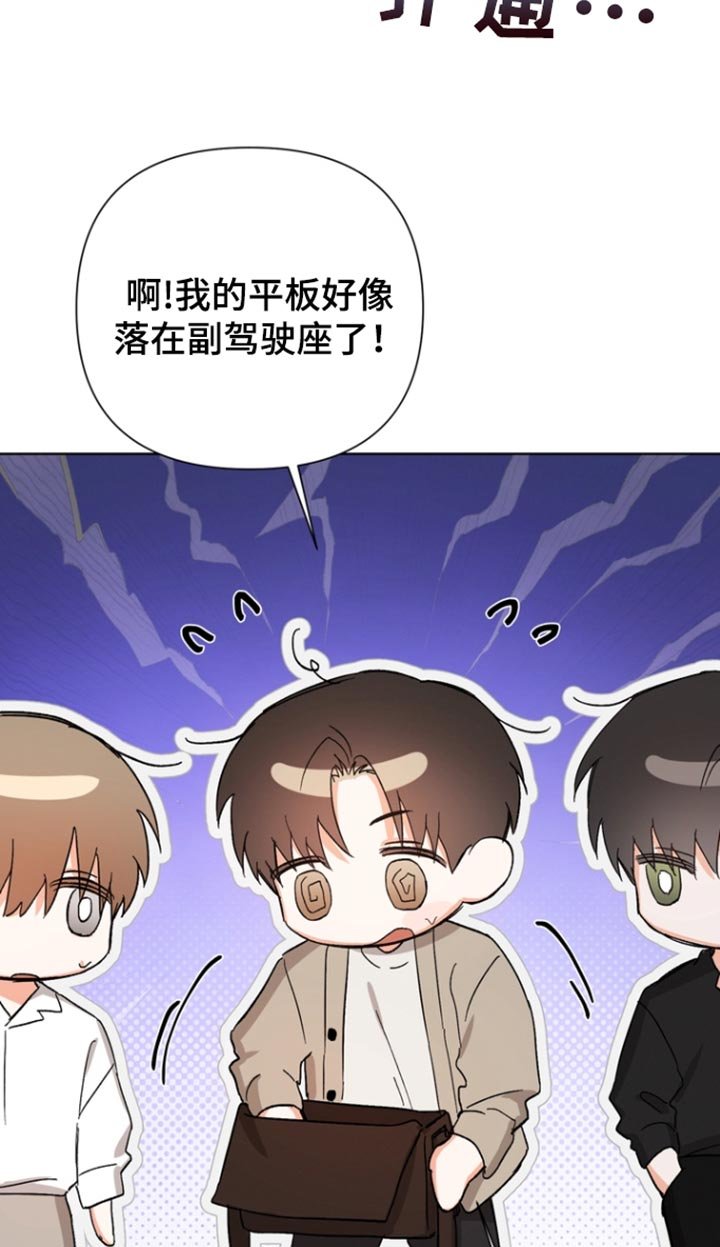 第88章：【第三季】好久不见
