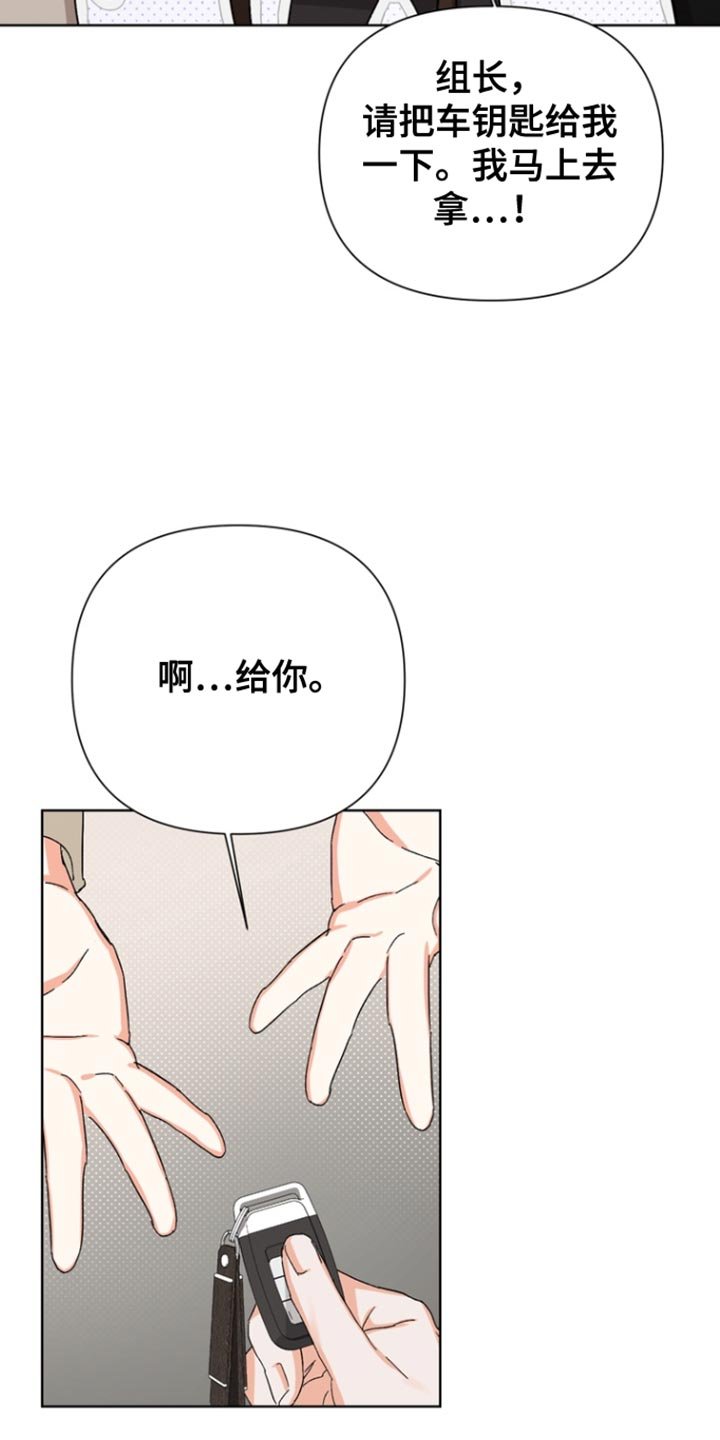 第88章：【第三季】好久不见