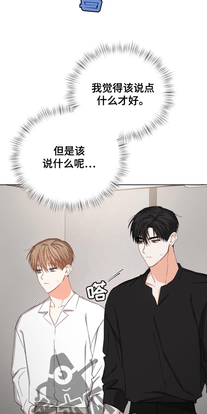 第88章：【第三季】好久不见