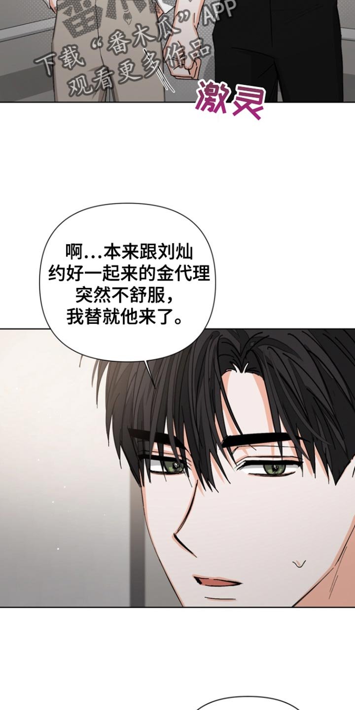 第88章：【第三季】好久不见