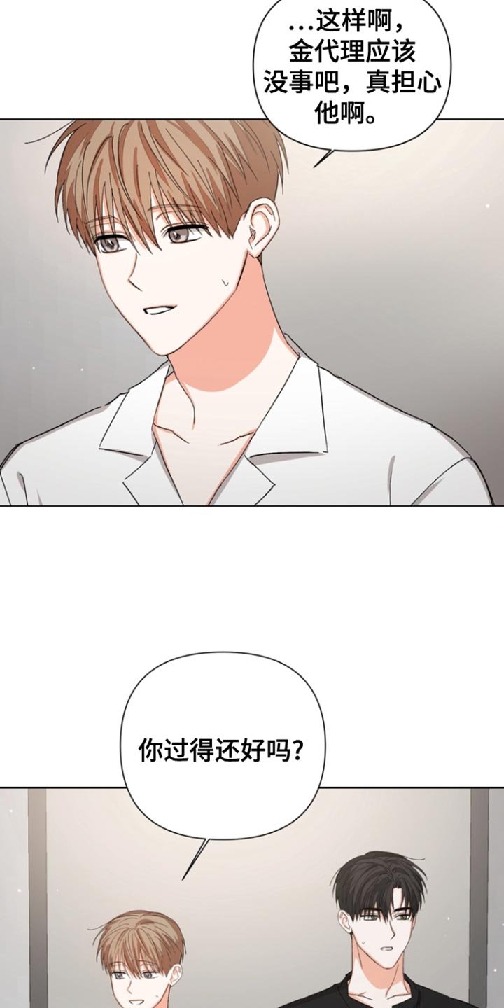 第88章：【第三季】好久不见
