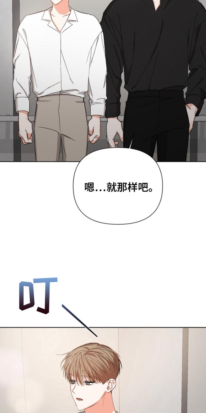 第88章：【第三季】好久不见